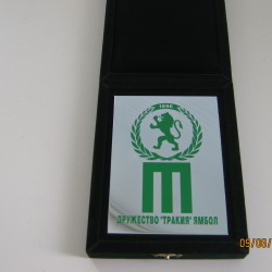 drujestvo_trakia_plaket