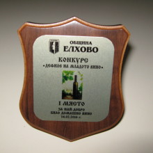 Плакет за Община Елхово
